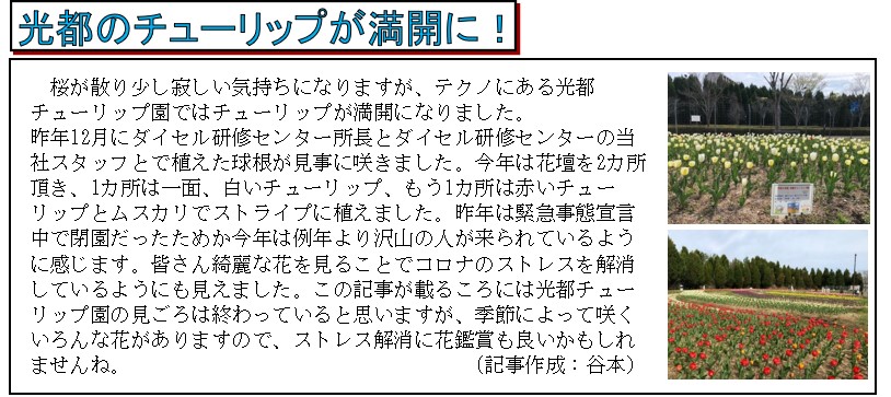 スクリーンショット 2021-04-22 081223