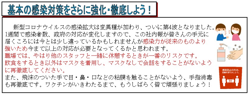 スクリーンショット 2021-04-22 083757