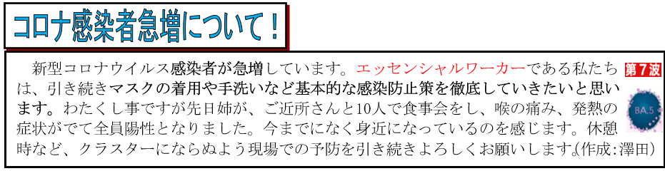 スクリーンショット 2022-08-01 181858