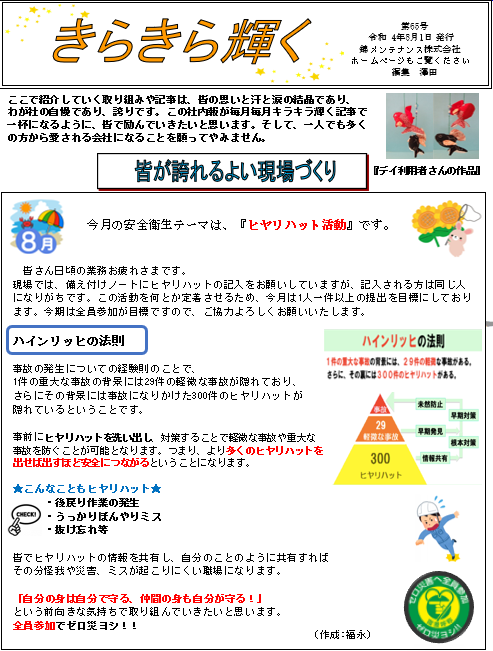 スクリーンショット 2022-08-01 181953