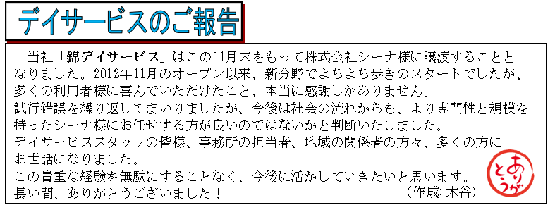 スクリーンショット 2023-11-29 082752