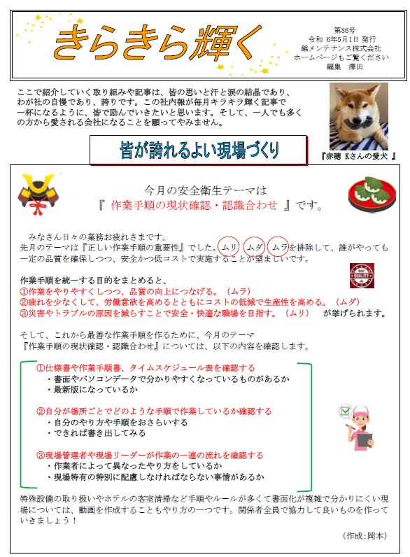 スクリーンショット 2024-04-29 185530
