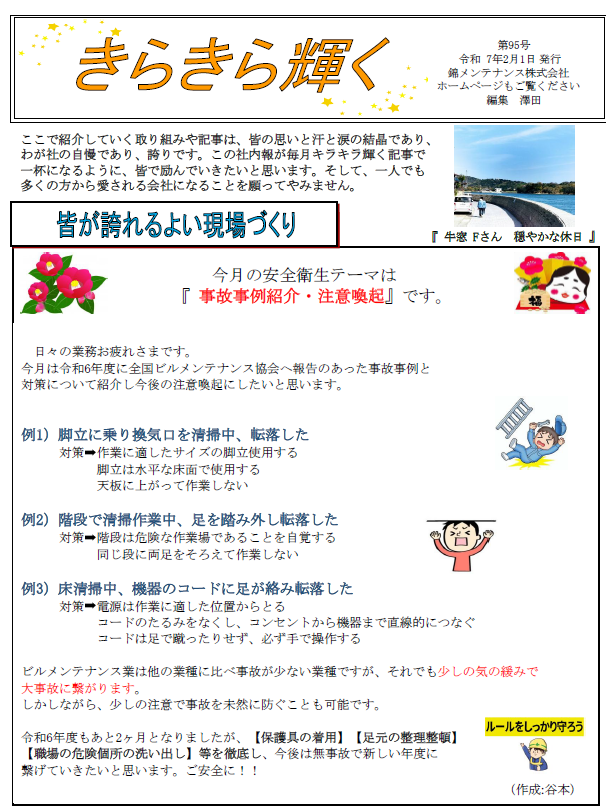 スクリーンショット 2025-02-01 212704