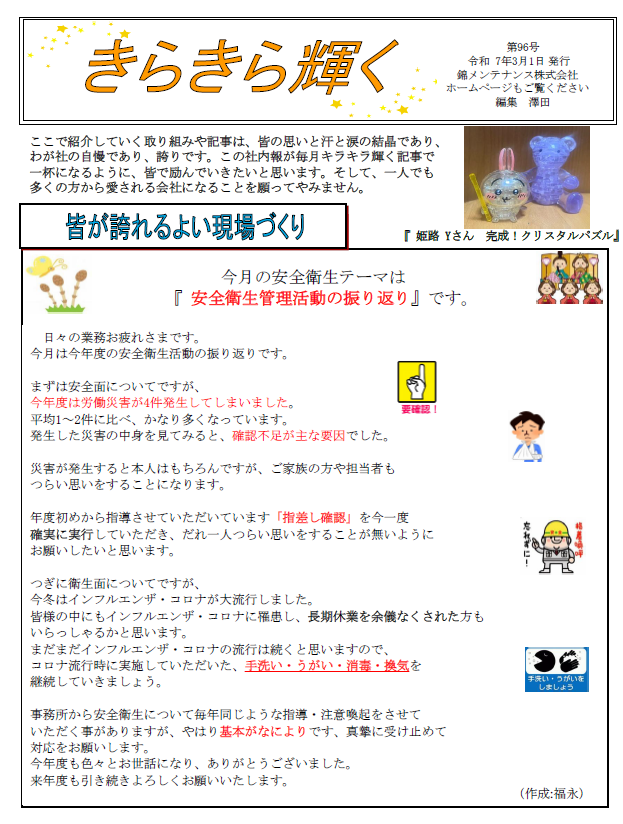 スクリーンショット 2025-03-03 172222