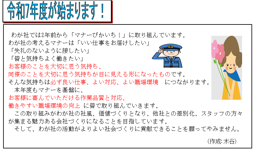 スクリーンショット 2025-03-31 075851