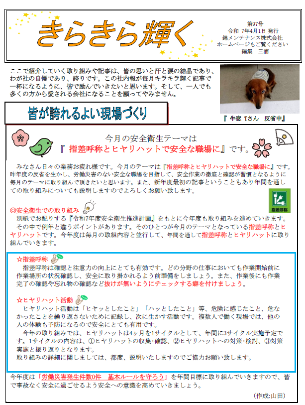 スクリーンショット 2025-03-31 172627