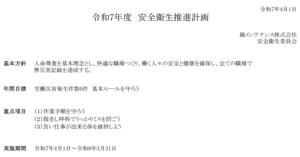 スクリーンショット 2025-04-29 115444