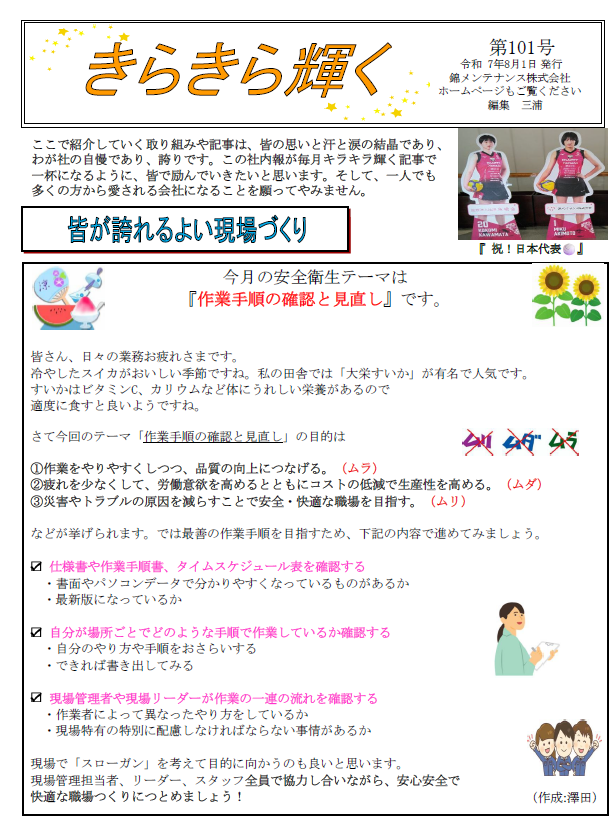 スクリーンショット 2025-08-02 110252