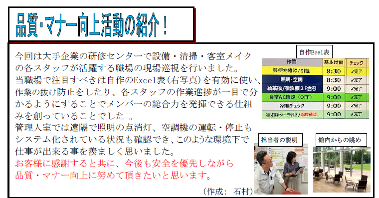 スクリーンショット 2025-08-02 111001
