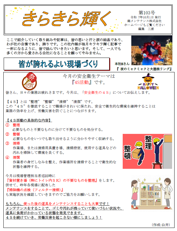 スクリーンショット 2025-10-05 124247