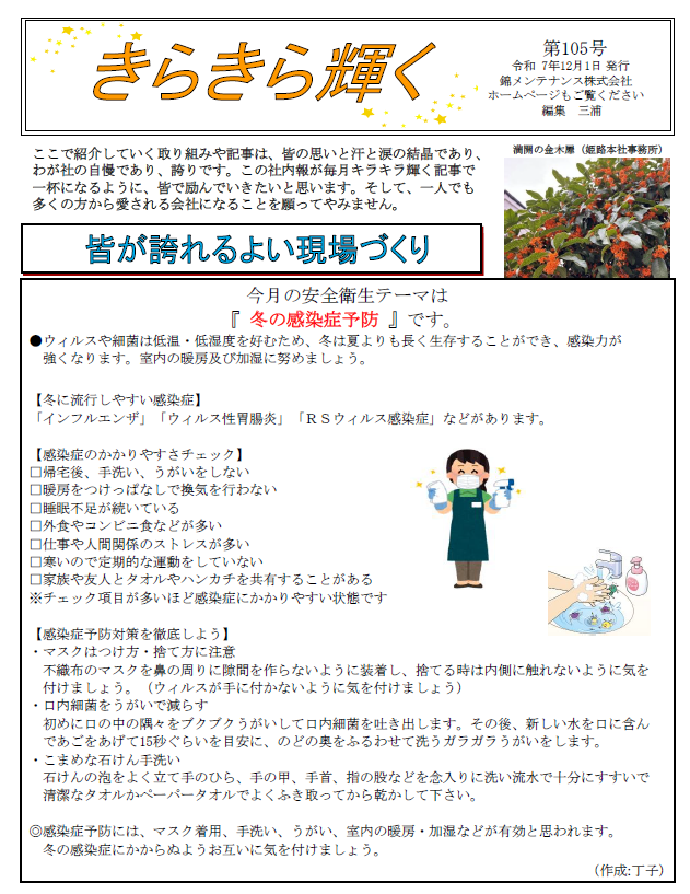 スクリーンショット 2025-11-27 074417