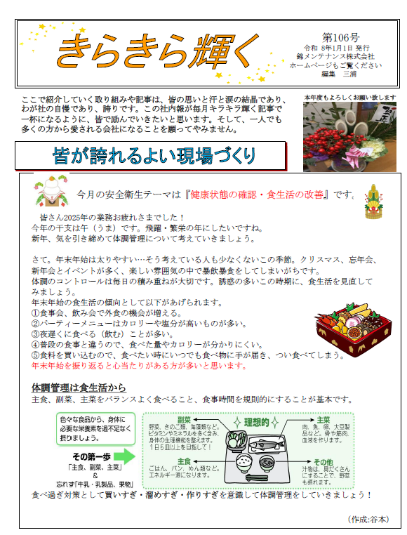 スクリーンショット 2026-01-07 162608