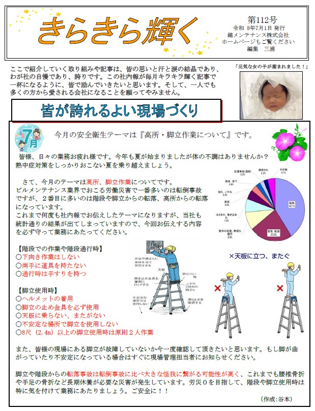 スクリーンショット 2026-06-29 114437