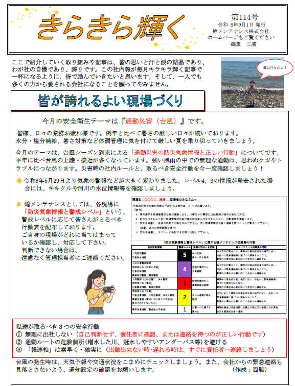 スクリーンショット 2026-09-10 172939